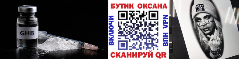 БУТИРАТ оксибутират  omg как зайти  Ленинградская  закладки 