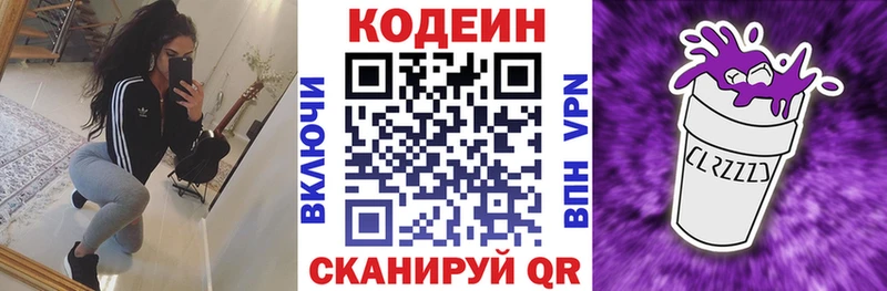 omg как войти Ленинградская Codein Purple Drank магазин наркотиков