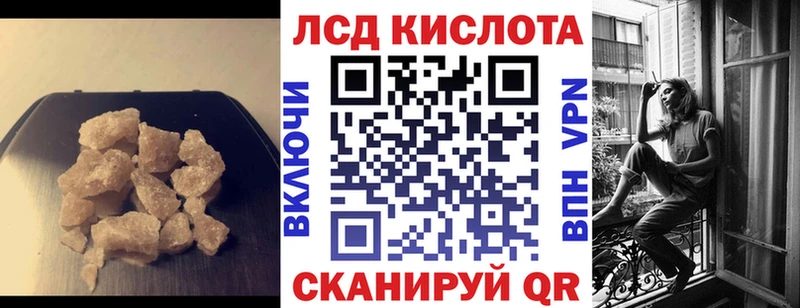 ЛСД экстази кислота  Ленинградская 