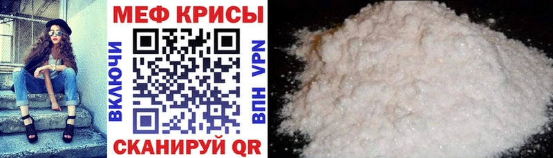 Мефедрон 4 MMC  Ленинградская 