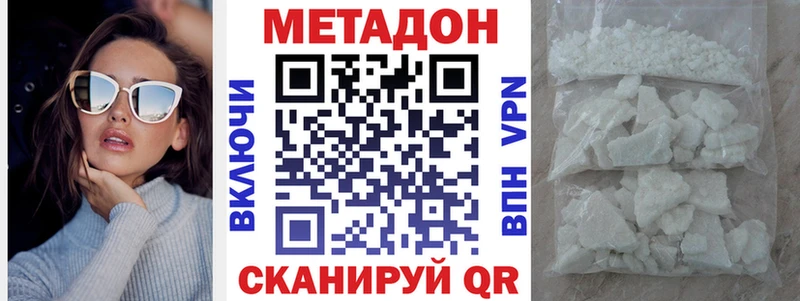 Метадон белоснежный  купить наркоту  Ленинградская 